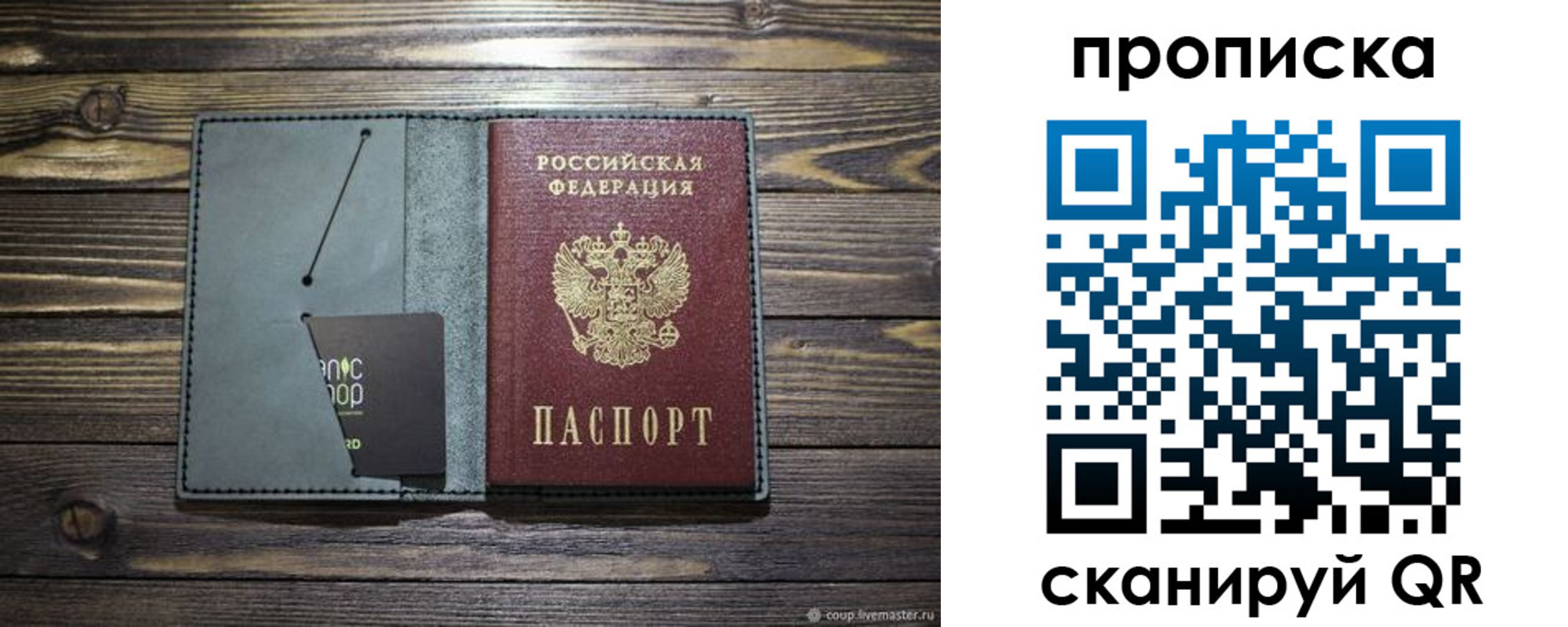 временная прописка в Реже