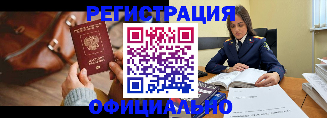 где прописаться в Реже