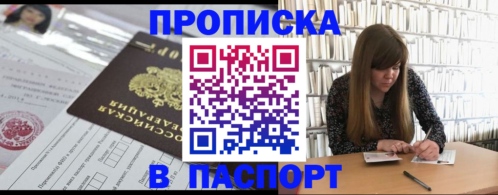 регистрация для дет. сада в Реже