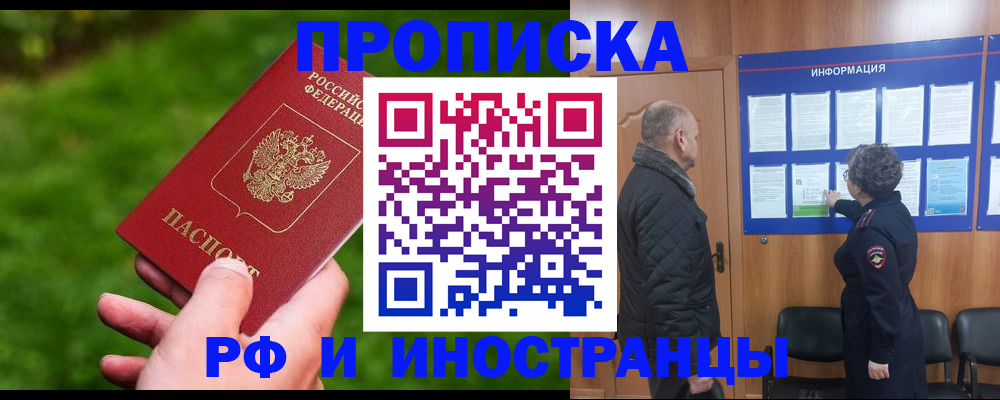 миграционный учет в Реже